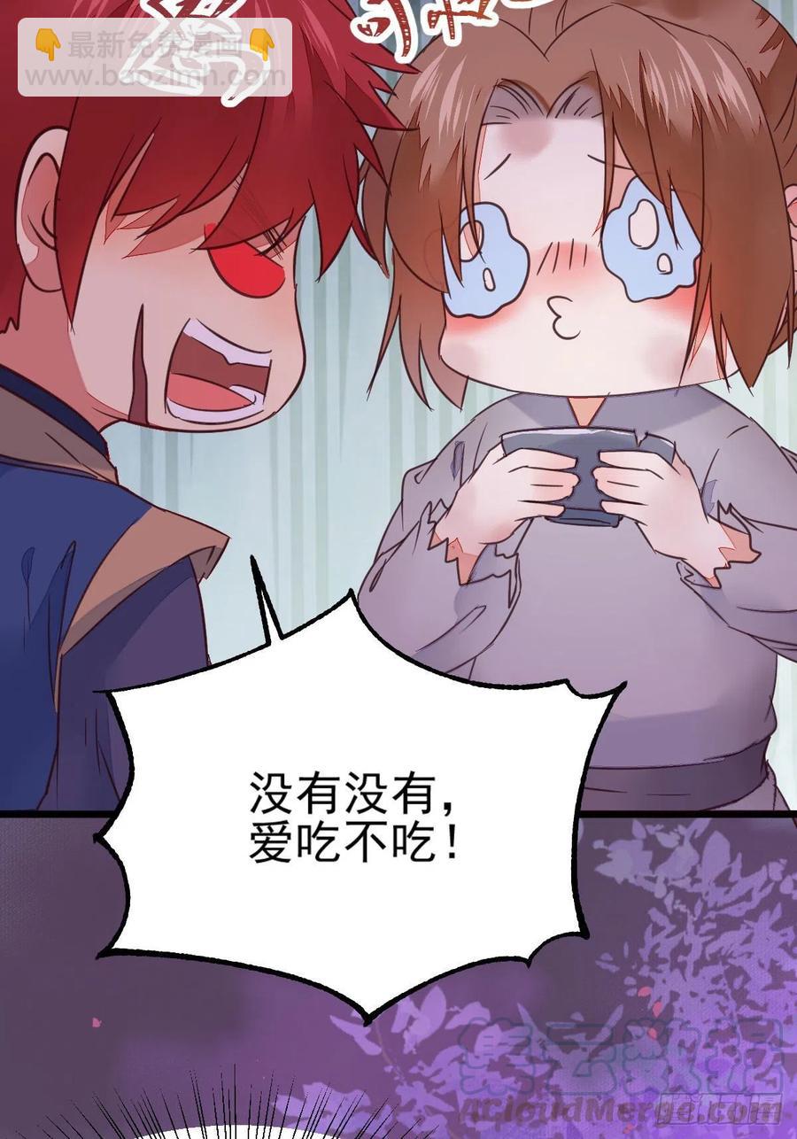 鬼醫鳳九 - 落魄少爺被“鳳”欺(1/2) - 7