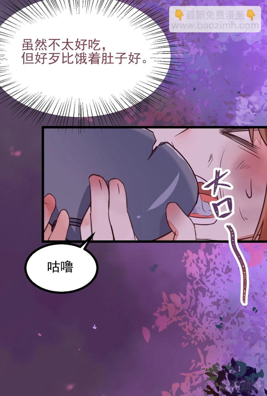 鬼醫鳳九 - 落魄少爺被“鳳”欺(1/2) - 8