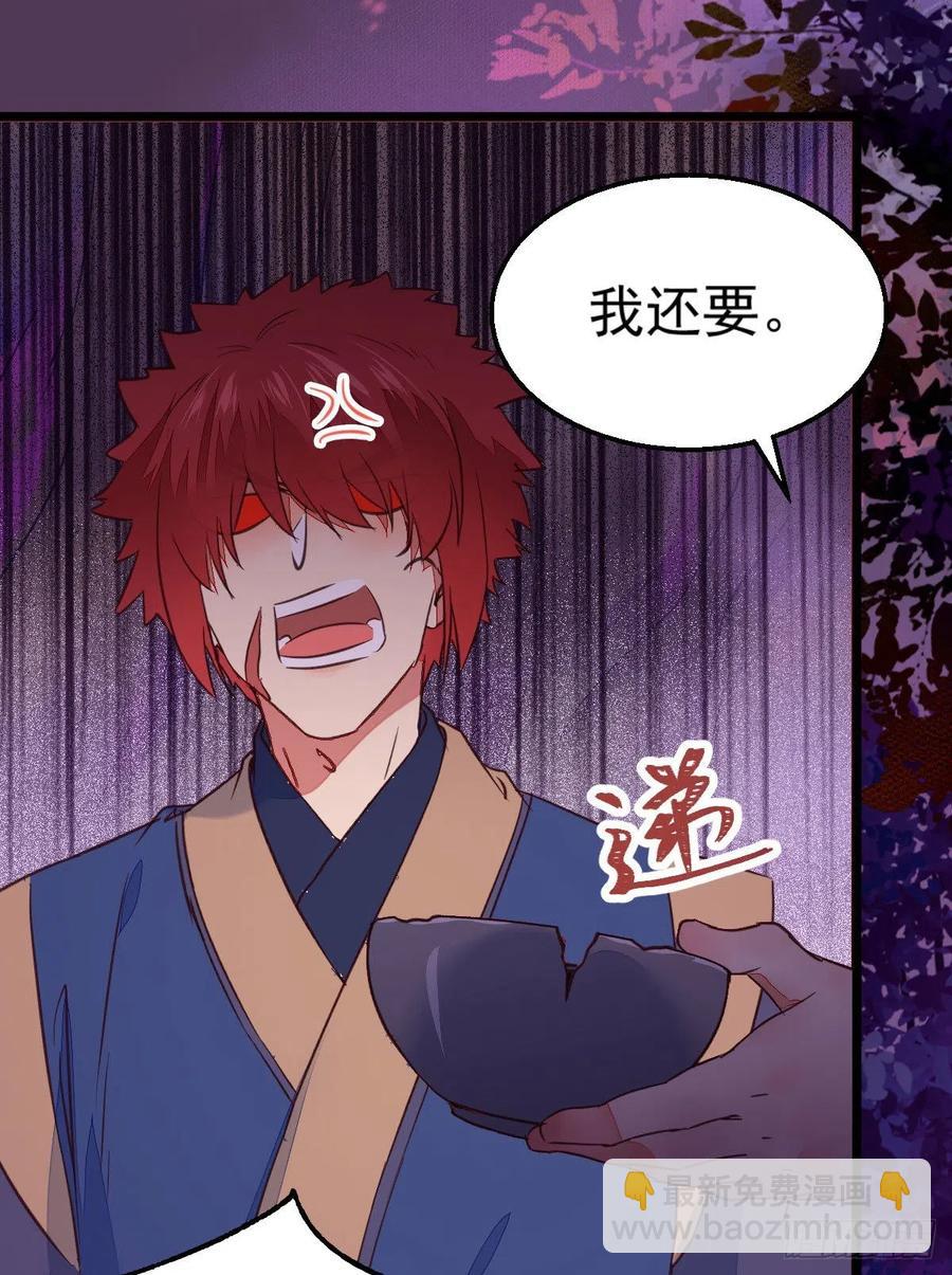 鬼醫鳳九 - 落魄少爺被“鳳”欺(1/2) - 1