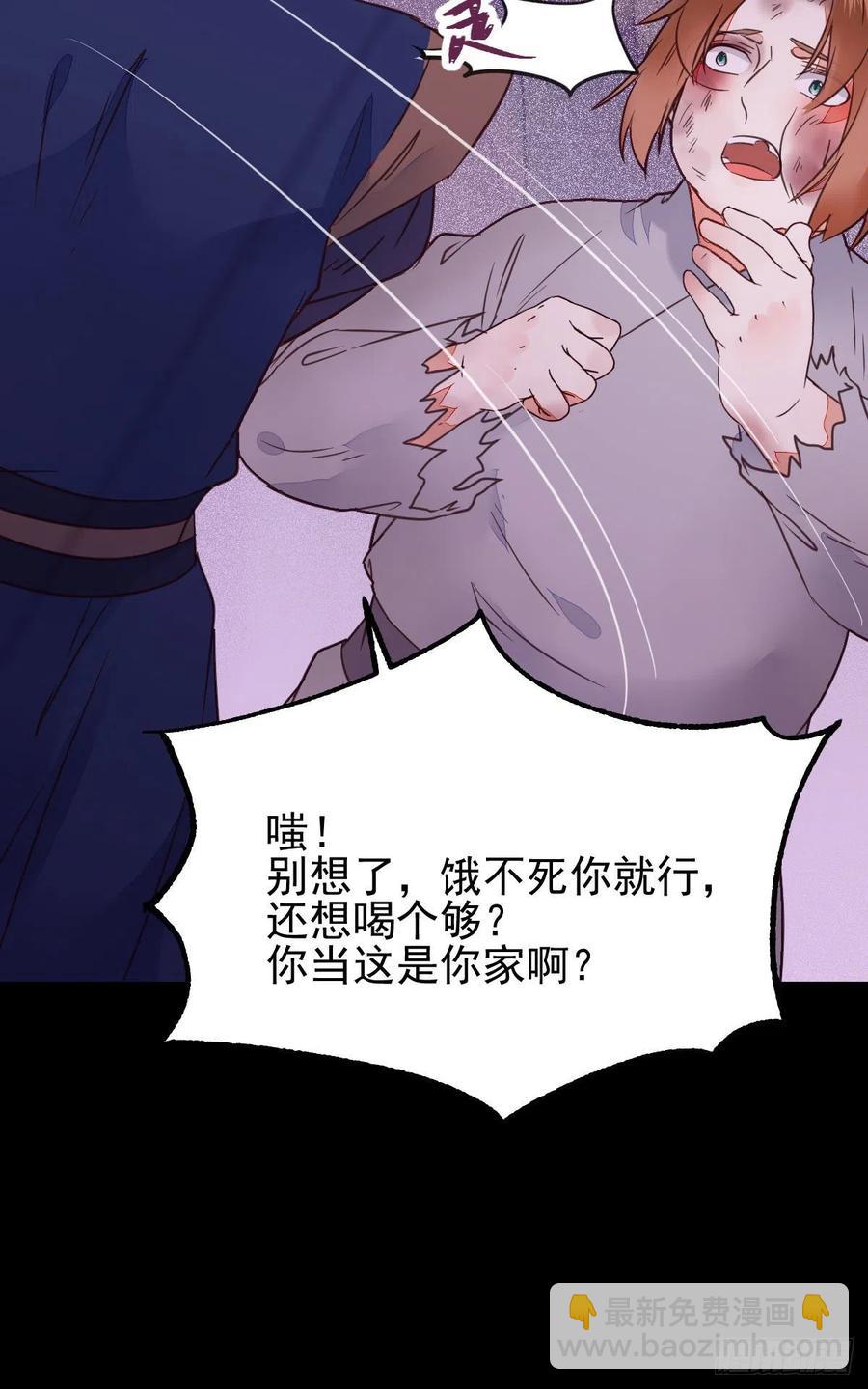 鬼醫鳳九 - 落魄少爺被“鳳”欺(1/2) - 3