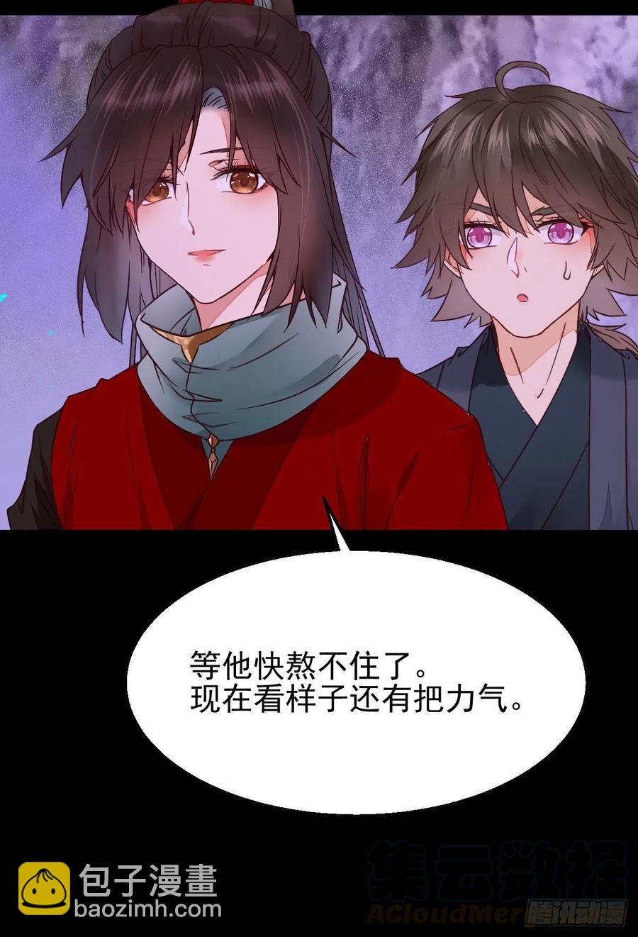 鬼醫鳳九 - 落魄少爺被“鳳”欺(1/2) - 8