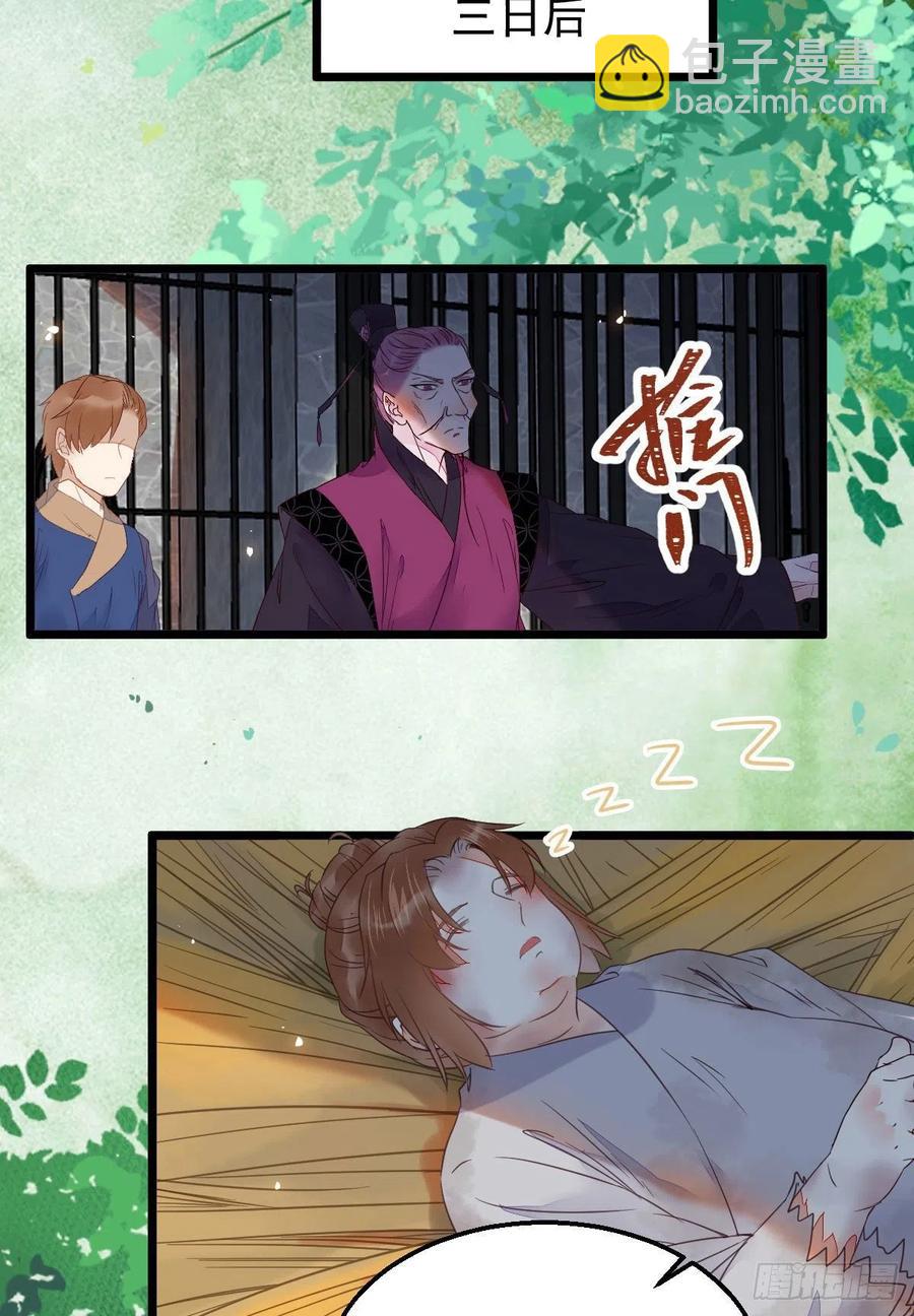 鬼醫鳳九 - 落魄少爺被“鳳”欺(1/2) - 5