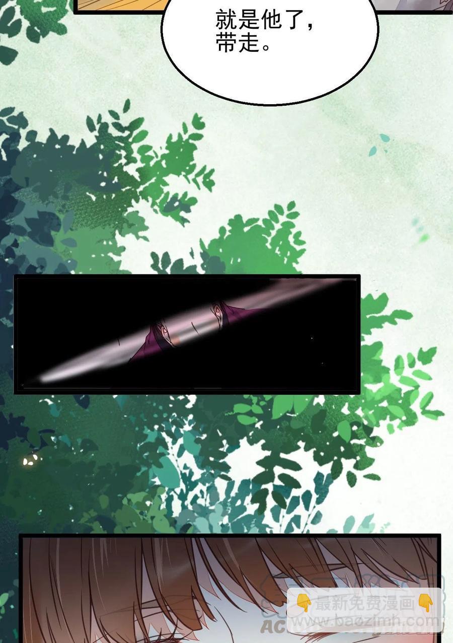 鬼醫鳳九 - 落魄少爺被“鳳”欺(1/2) - 6