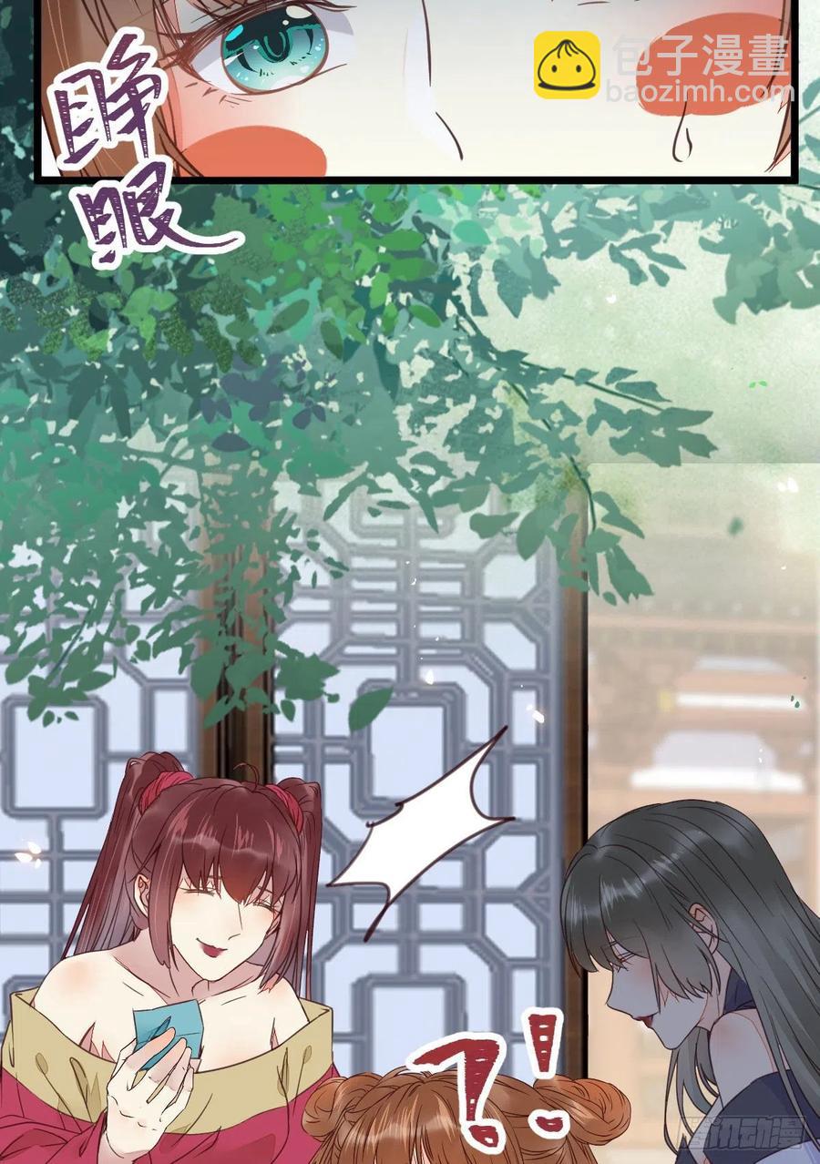 鬼醫鳳九 - 落魄少爺被“鳳”欺(1/2) - 7