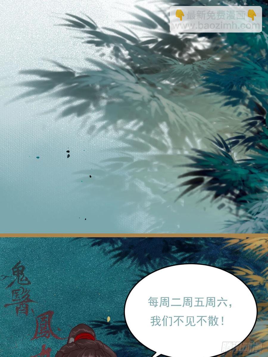 鬼醫鳳九 - 落魄少爺被“鳳”欺(1/2) - 2