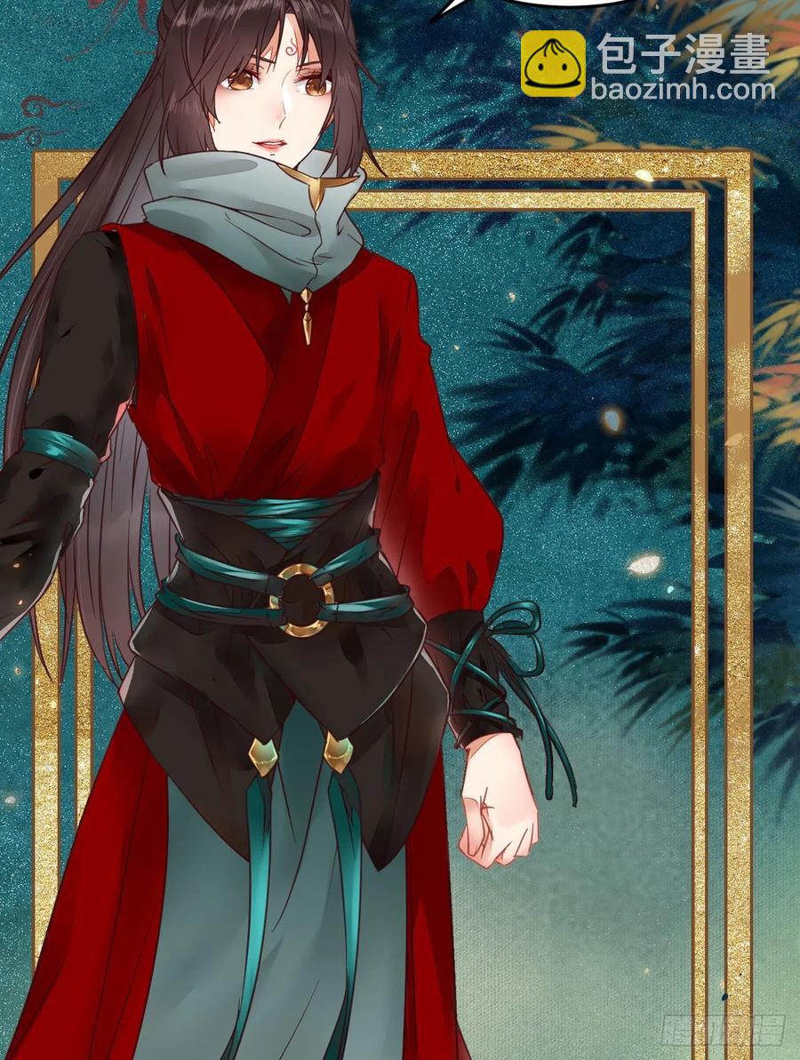 鬼醫鳳九 - 落魄少爺被“鳳”欺(2/2) - 1