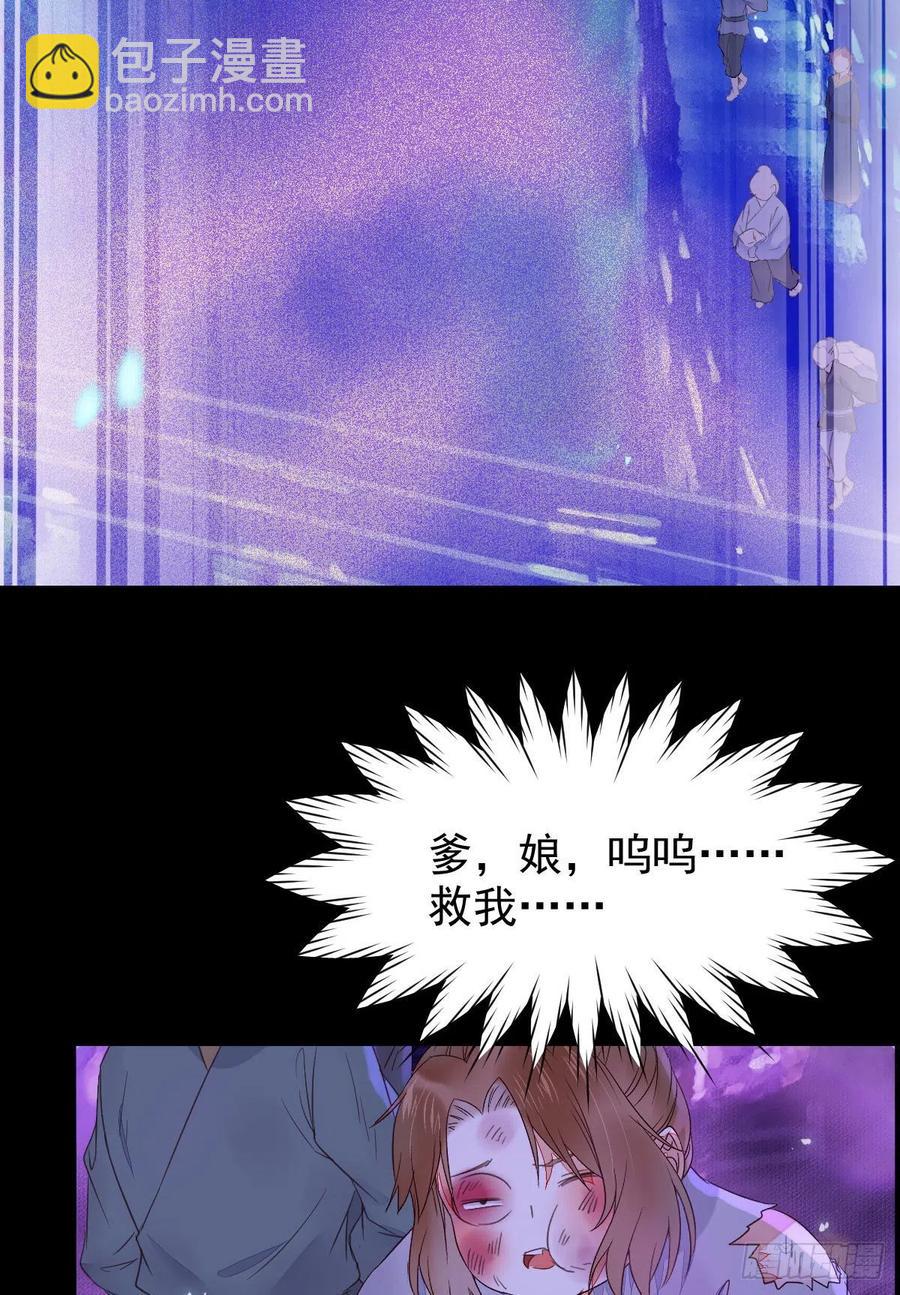 鬼醫鳳九 - 落魄少爺被“鳳”欺(1/2) - 8