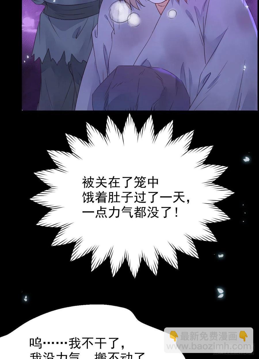 鬼醫鳳九 - 落魄少爺被“鳳”欺(1/2) - 1