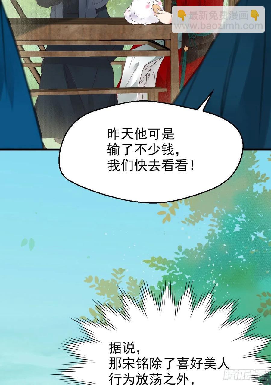 鬼醫鳳九 - 買大買小？(1/2) - 6