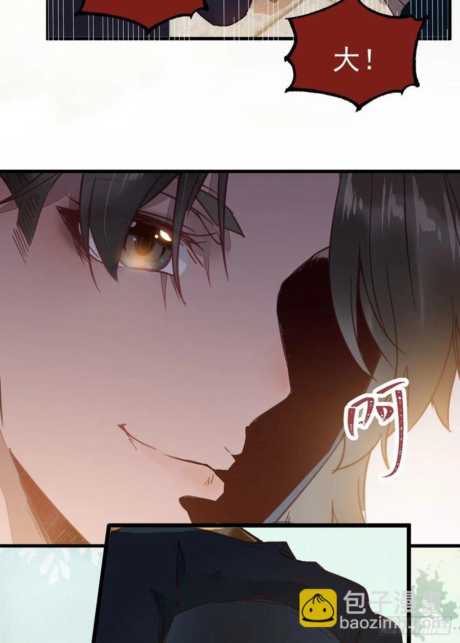 鬼醫鳳九 - 買大買小？(1/2) - 7