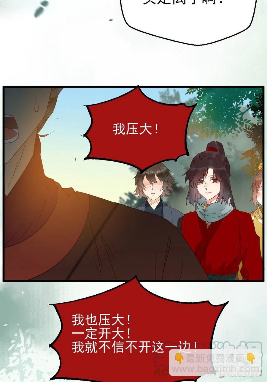 鬼醫鳳九 - 買大買小？(1/2) - 4