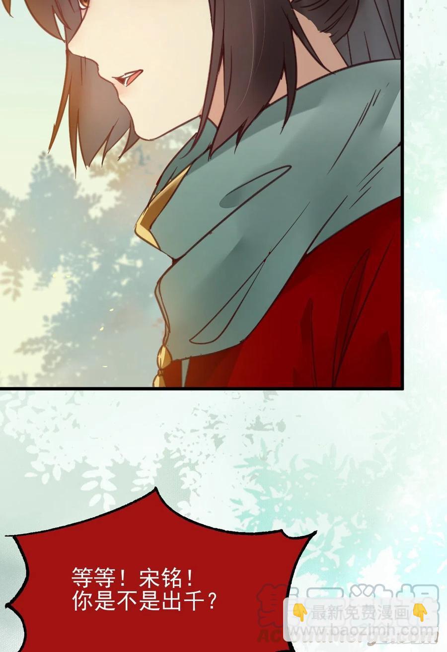 鬼醫鳳九 - 買大買小？(1/2) - 7