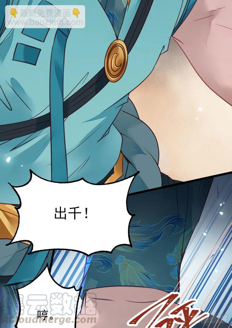 鬼醫鳳九 - 買大買小？(1/2) - 2