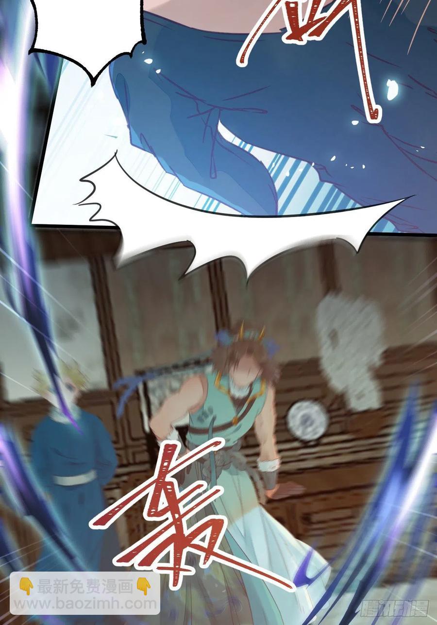 鬼醫鳳九 - 買大買小？(1/2) - 3