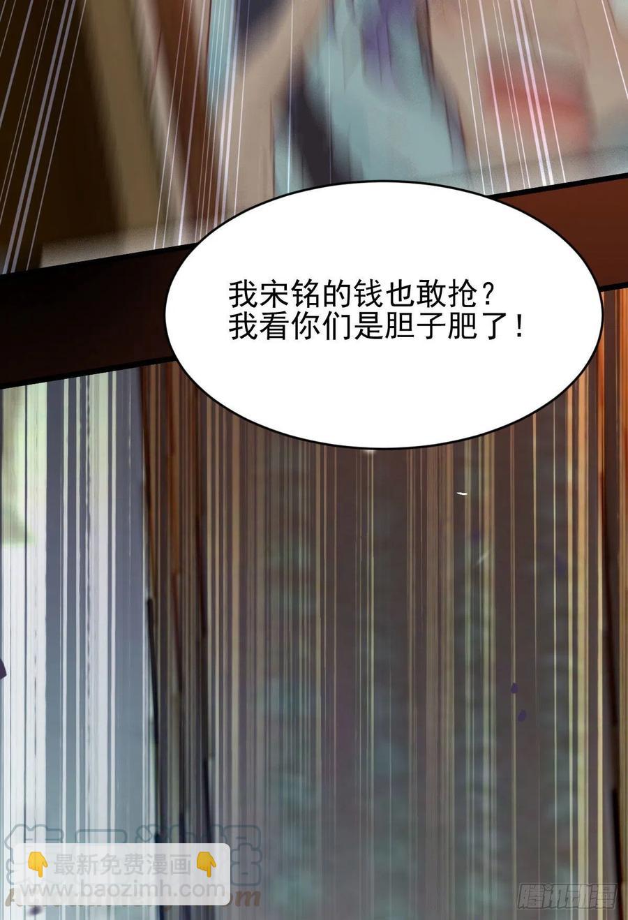 鬼醫鳳九 - 買大買小？(1/2) - 5