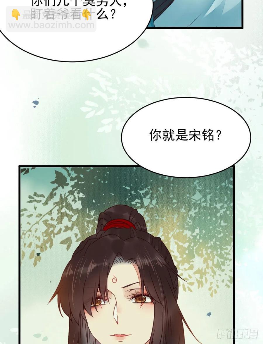 鬼醫鳳九 - 買大買小？(1/2) - 5