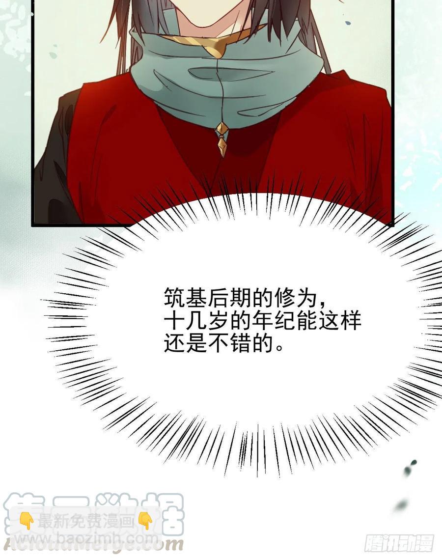 鬼醫鳳九 - 買大買小？(1/2) - 6