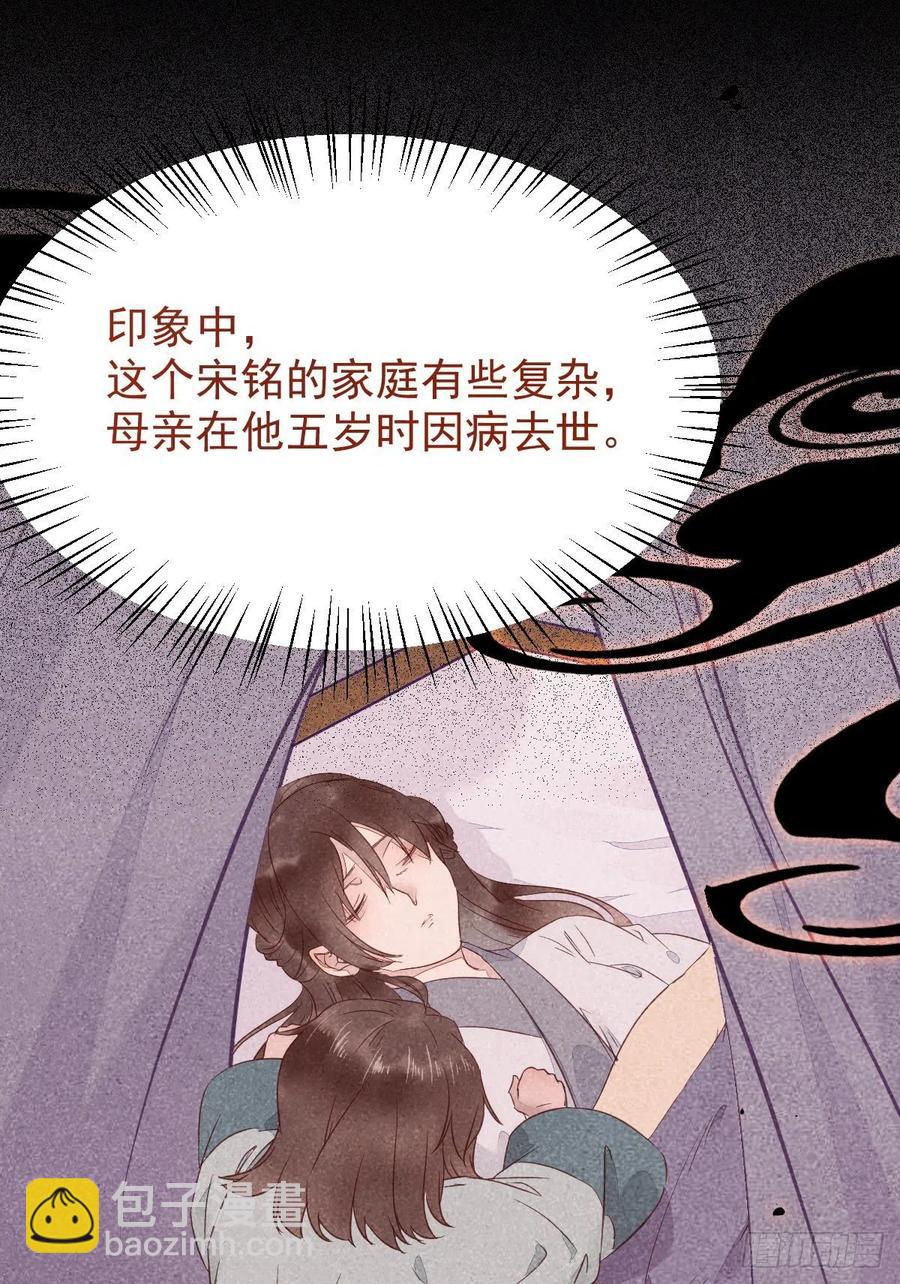 鬼醫鳳九 - 買大買小？(1/2) - 7