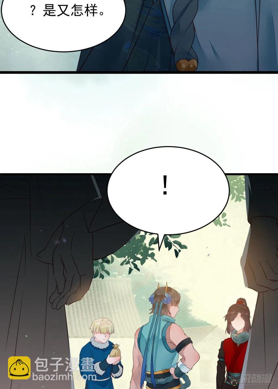 鬼醫鳳九 - 買大買小？(2/2) - 2