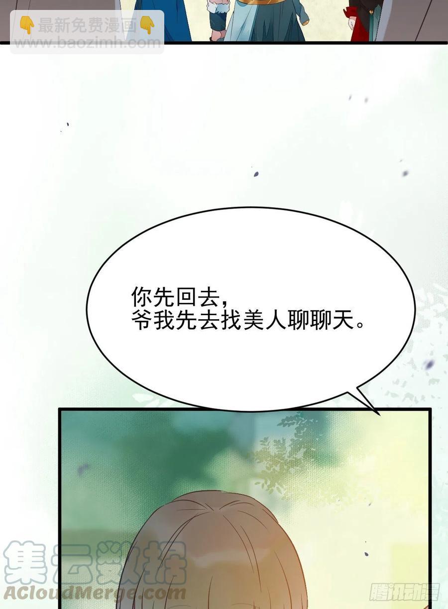 鬼醫鳳九 - 買大買小？(2/2) - 3