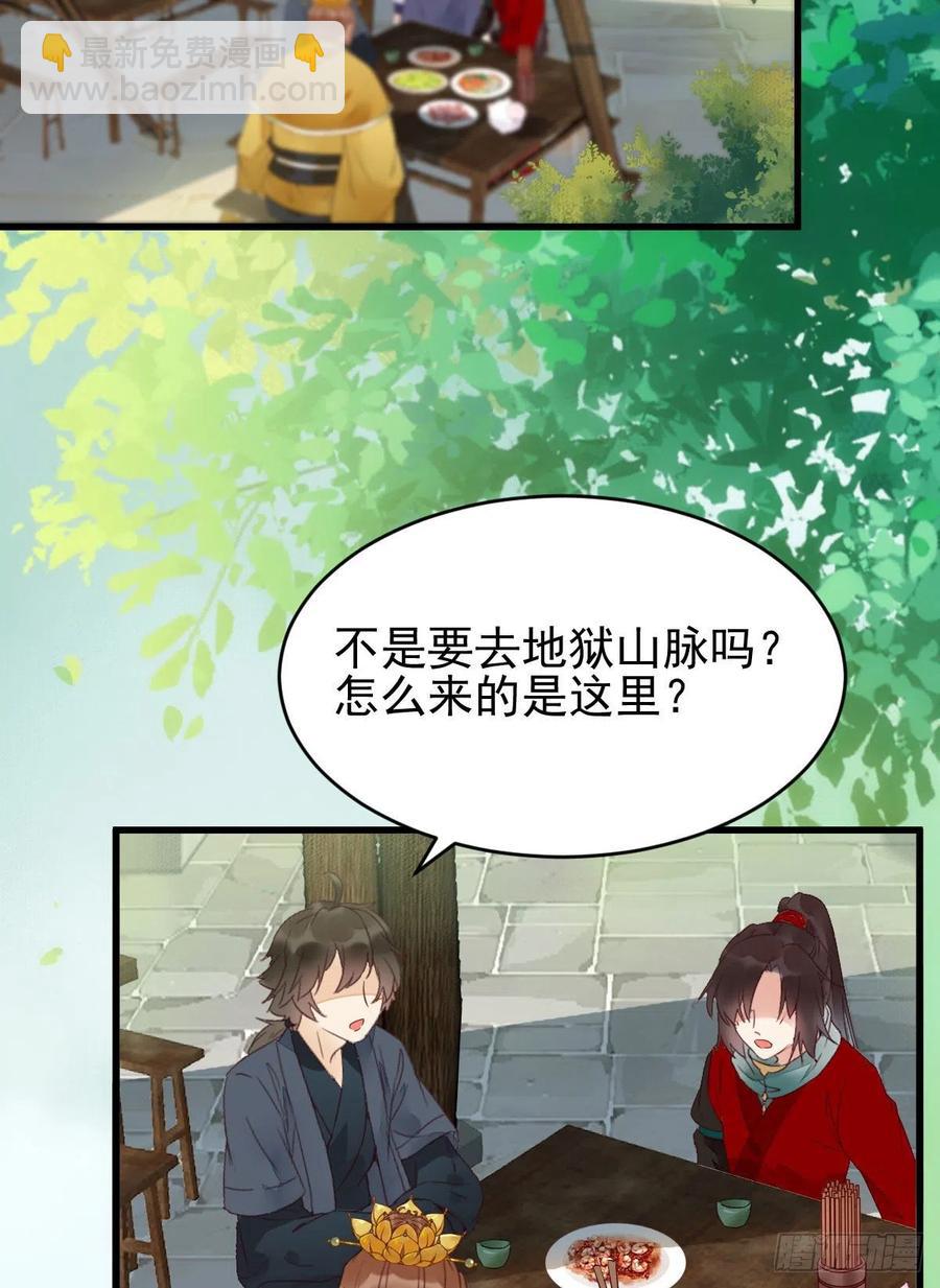 鬼醫鳳九 - 買大買小？(1/2) - 8