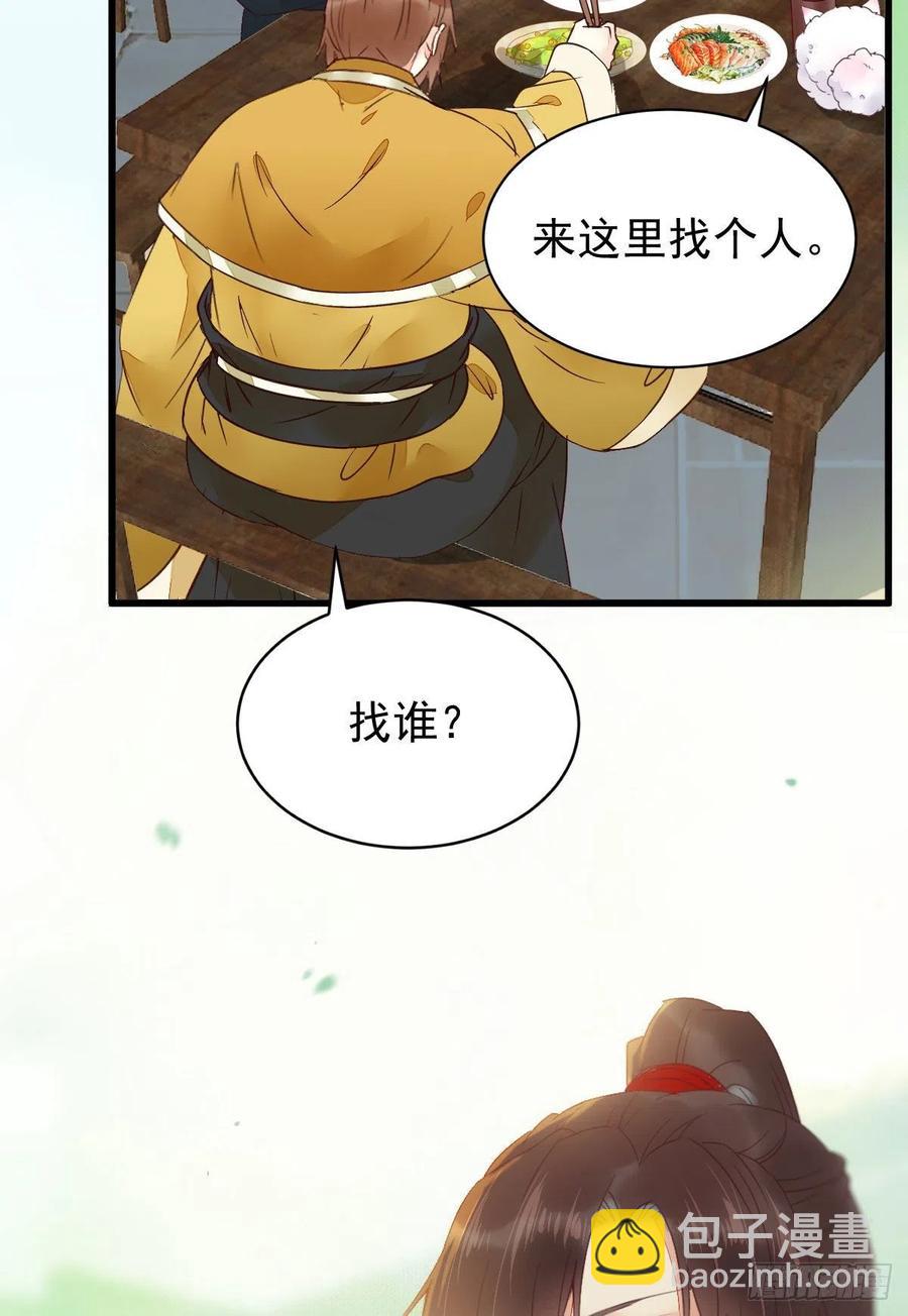 鬼醫鳳九 - 買大買小？(1/2) - 1