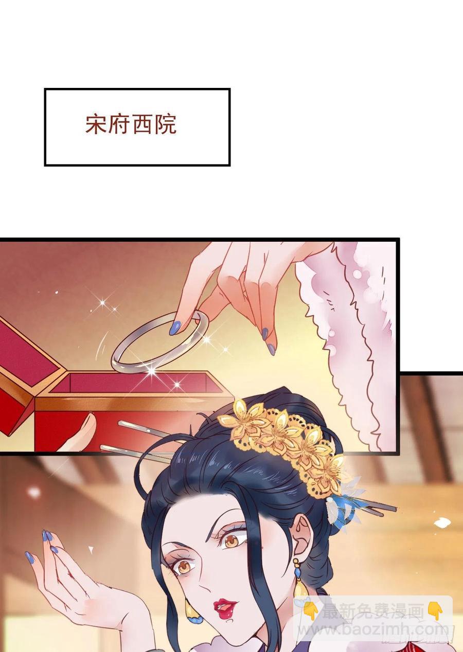 鬼醫鳳九 - 糟糕，中計了！！(1/2) - 6