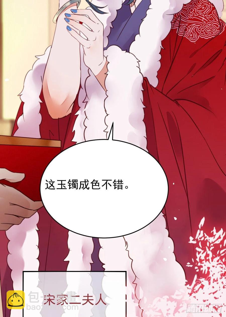 鬼醫鳳九 - 糟糕，中計了！！(1/2) - 7