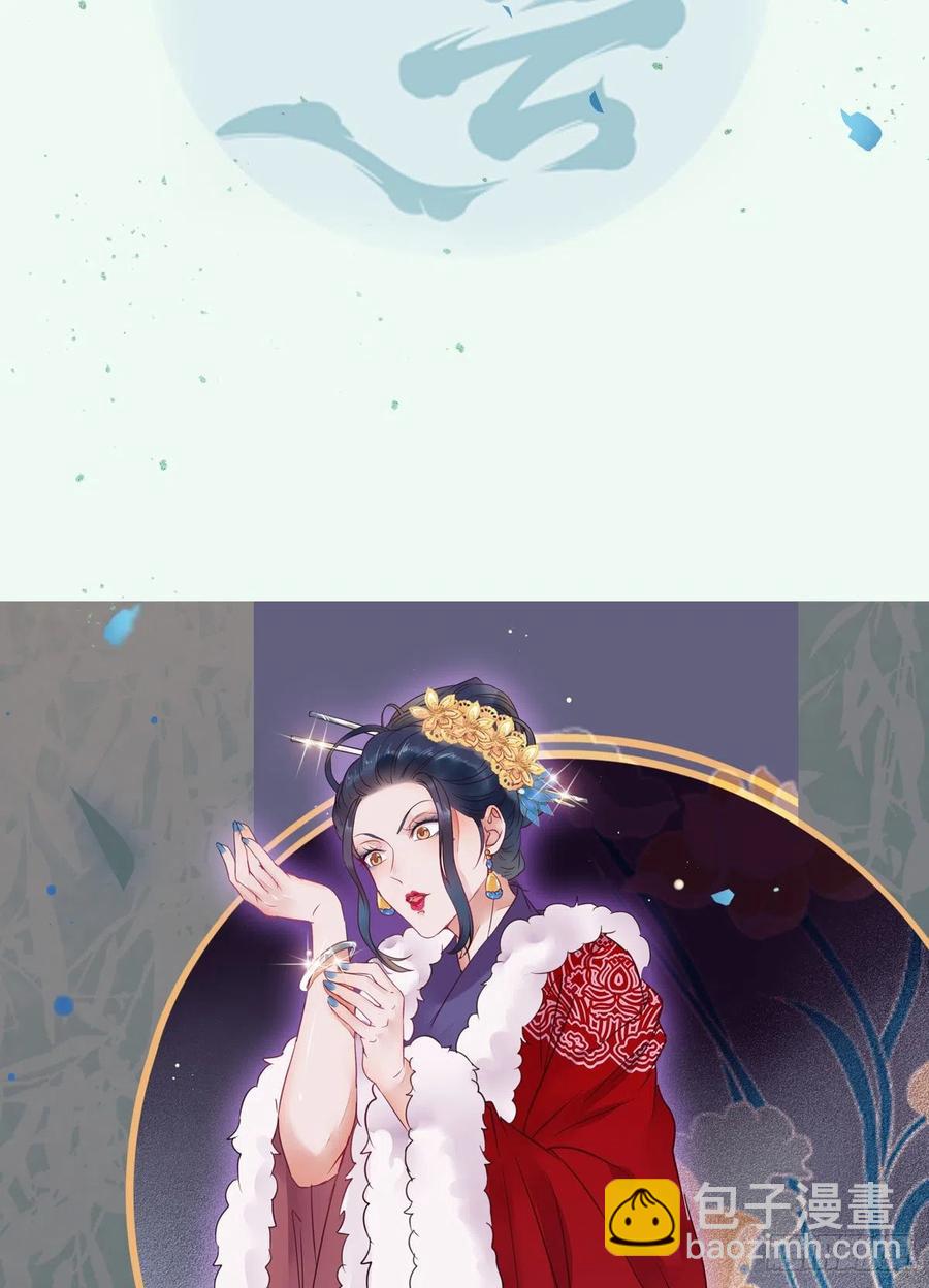 鬼醫鳳九 - 糟糕，中計了！！(1/2) - 3