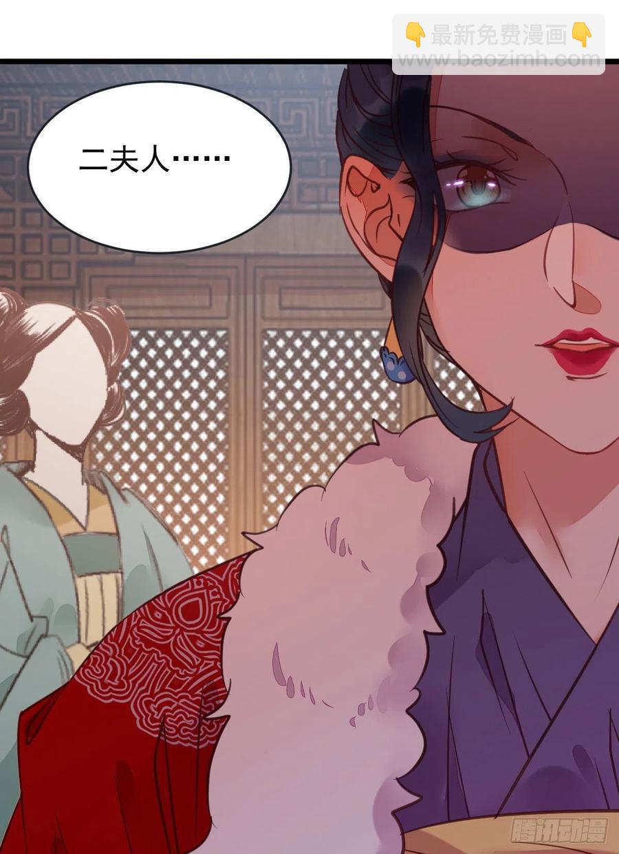 鬼醫鳳九 - 糟糕，中計了！！(1/2) - 6