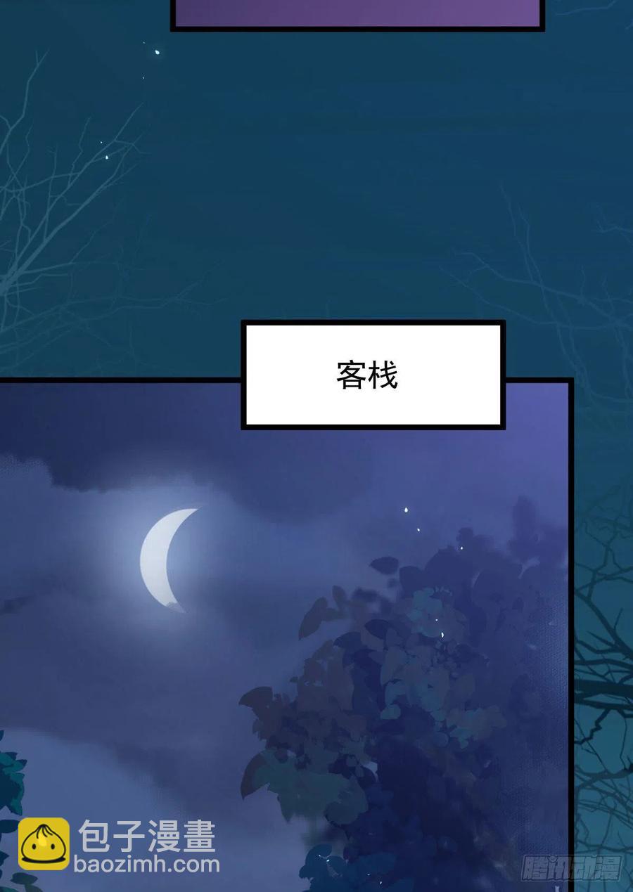 鬼醫鳳九 - 糟糕，中計了！！(1/2) - 8