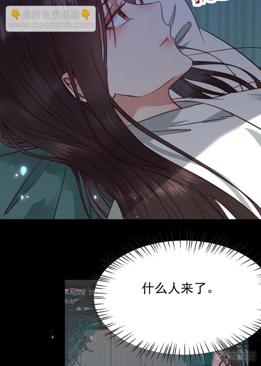 鬼醫鳳九 - 糟糕，中計了！！(1/2) - 3