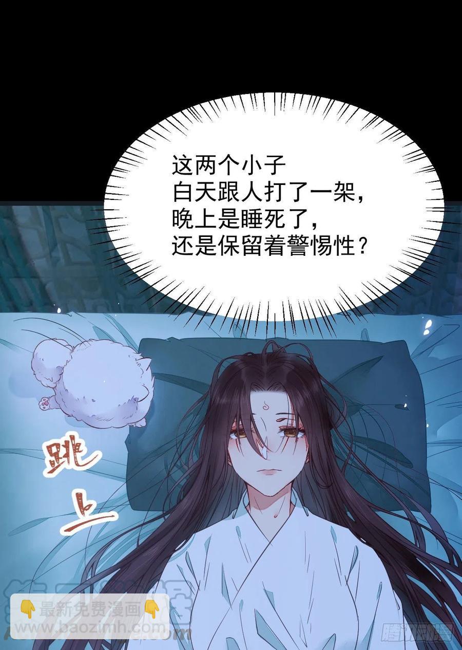 鬼醫鳳九 - 糟糕，中計了！！(1/2) - 5