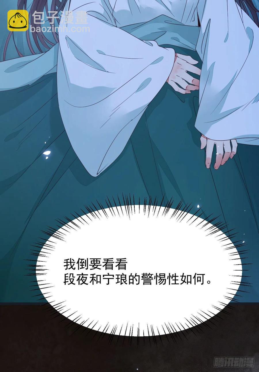 鬼醫鳳九 - 糟糕，中計了！！(1/2) - 6