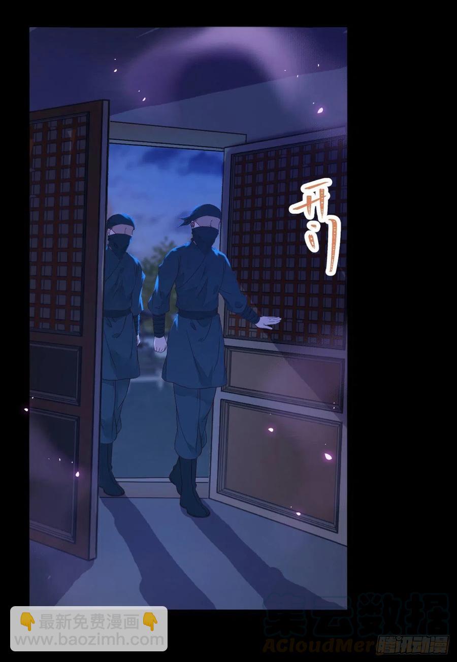 鬼醫鳳九 - 糟糕，中計了！！(1/2) - 6