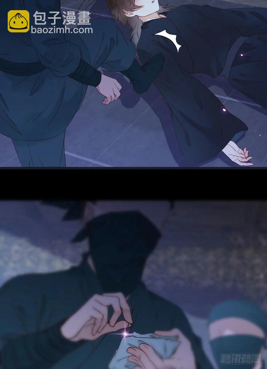 鬼醫鳳九 - 糟糕，中計了！！(1/2) - 8