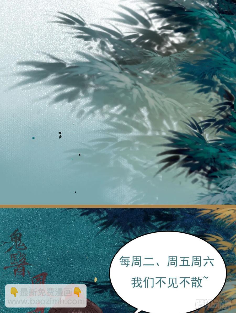 鬼醫鳳九 - 糟糕，中計了！！(2/2) - 1