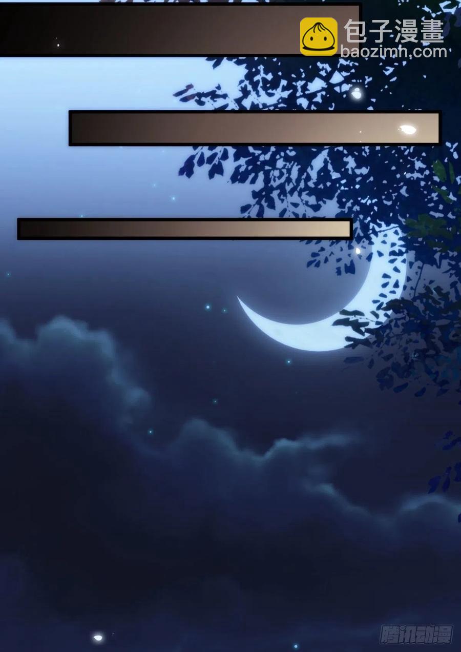 鬼醫鳳九 - 夜探宋府(1/2) - 2