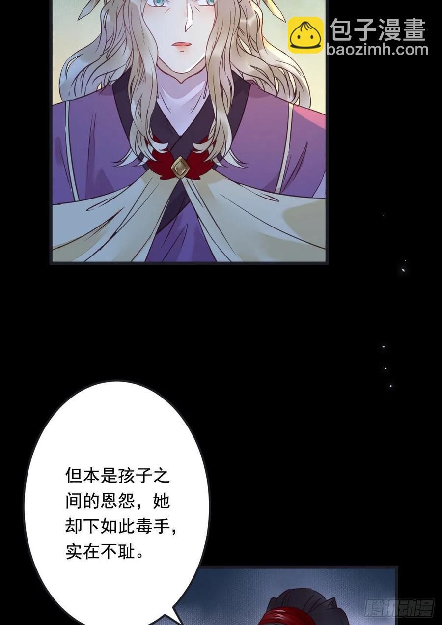 鬼醫鳳九 - 夜探宋府(1/2) - 5