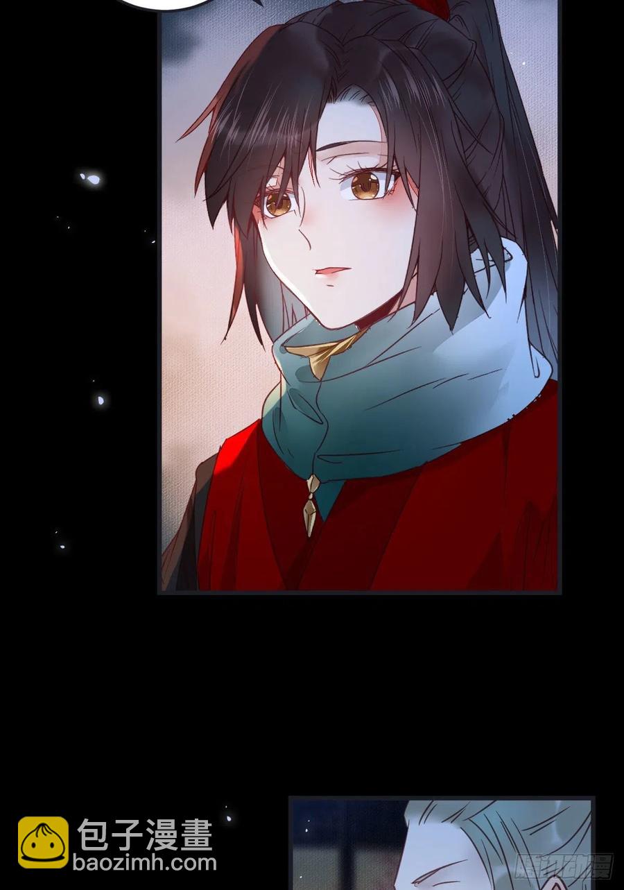 鬼醫鳳九 - 夜探宋府(1/2) - 6