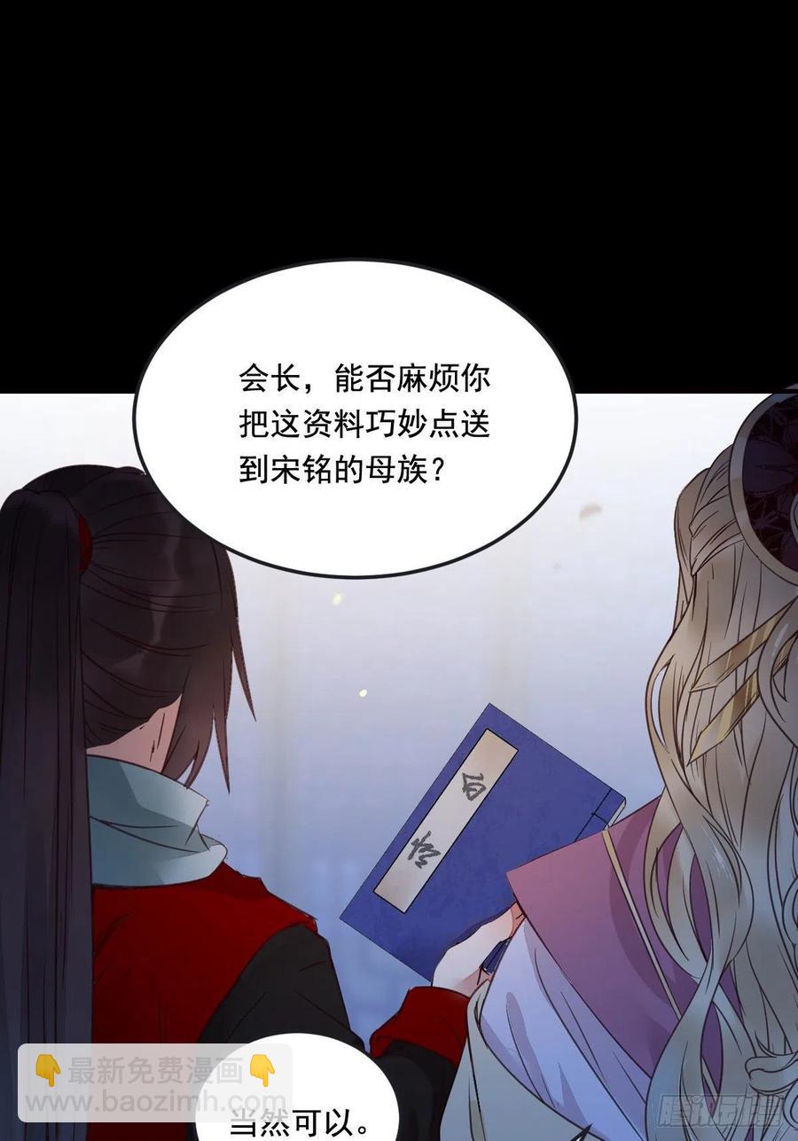 鬼醫鳳九 - 夜探宋府(1/2) - 3