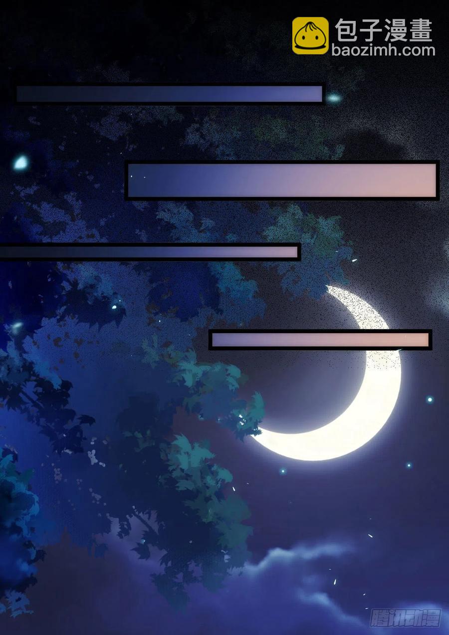 鬼醫鳳九 - 夜探宋府(1/2) - 1