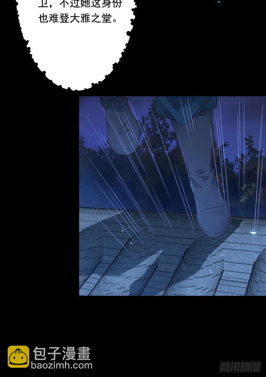 鬼醫鳳九 - 夜探宋府(1/2) - 5