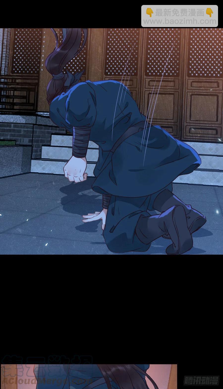 鬼醫鳳九 - 夜探宋府(1/2) - 6