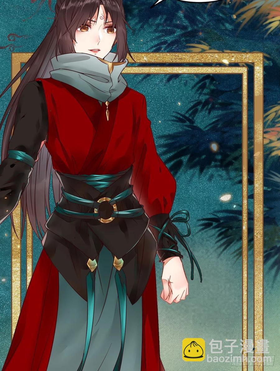 鬼醫鳳九 - 夜探宋府(1/2) - 2