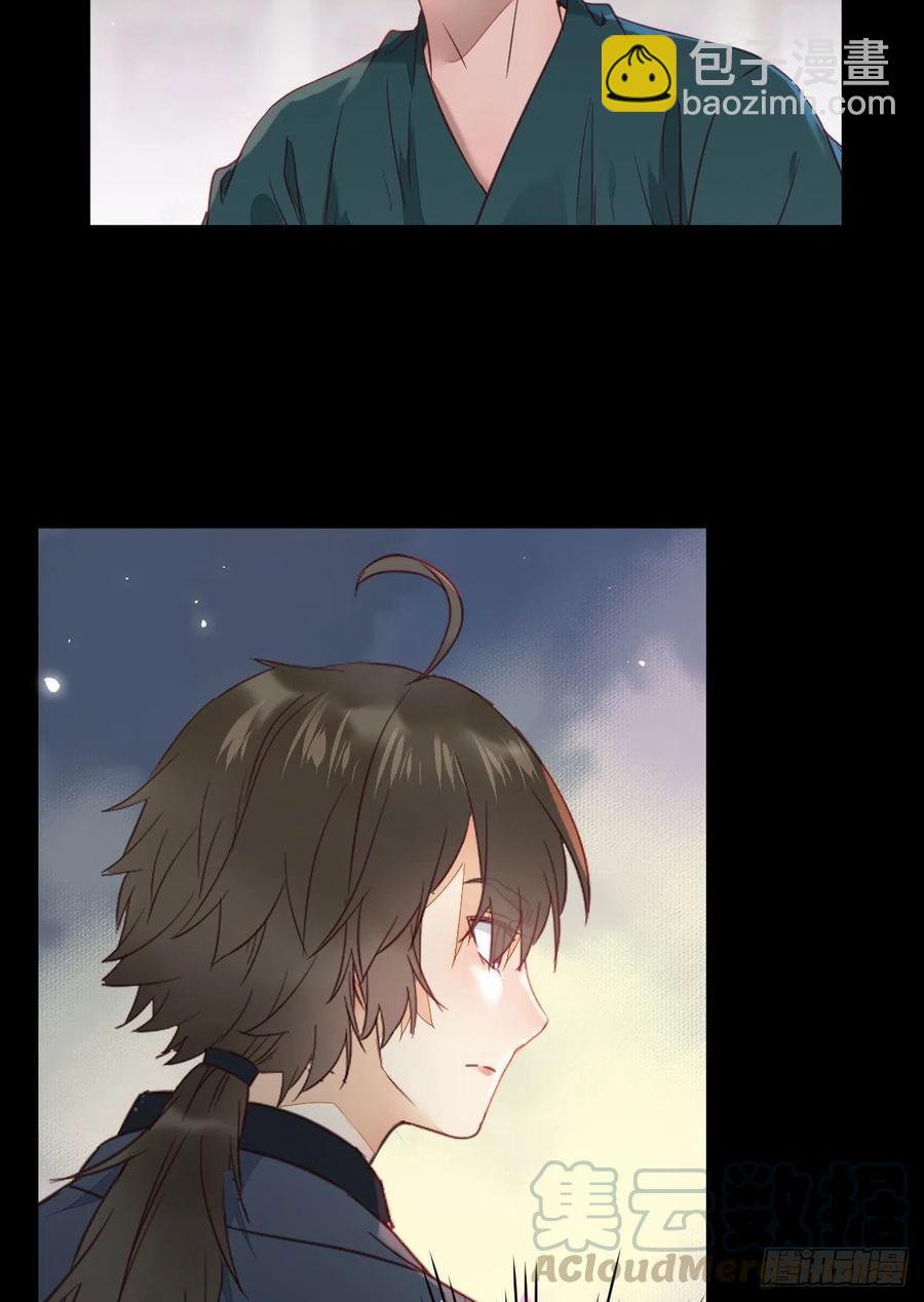 鬼醫鳳九 - 夜探宋府(1/2) - 7