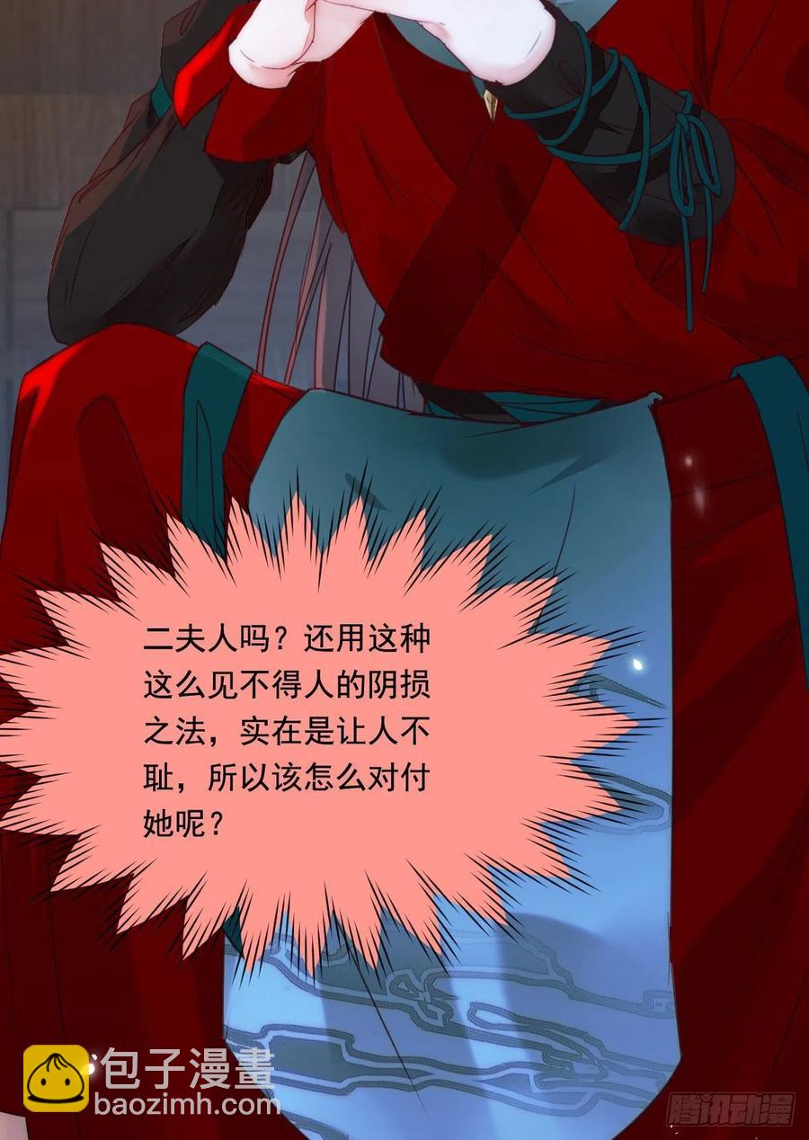 鬼醫鳳九 - 夜探宋府(1/2) - 1