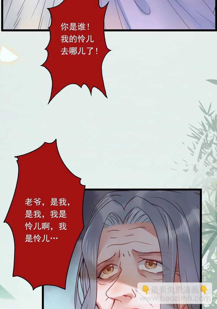 鬼醫鳳九 - 鬼醫的報復！！！(1/2) - 4