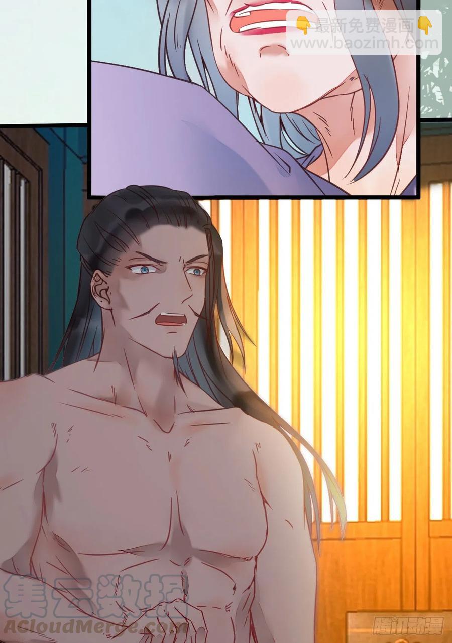 鬼醫鳳九 - 鬼醫的報復！！！(1/2) - 5