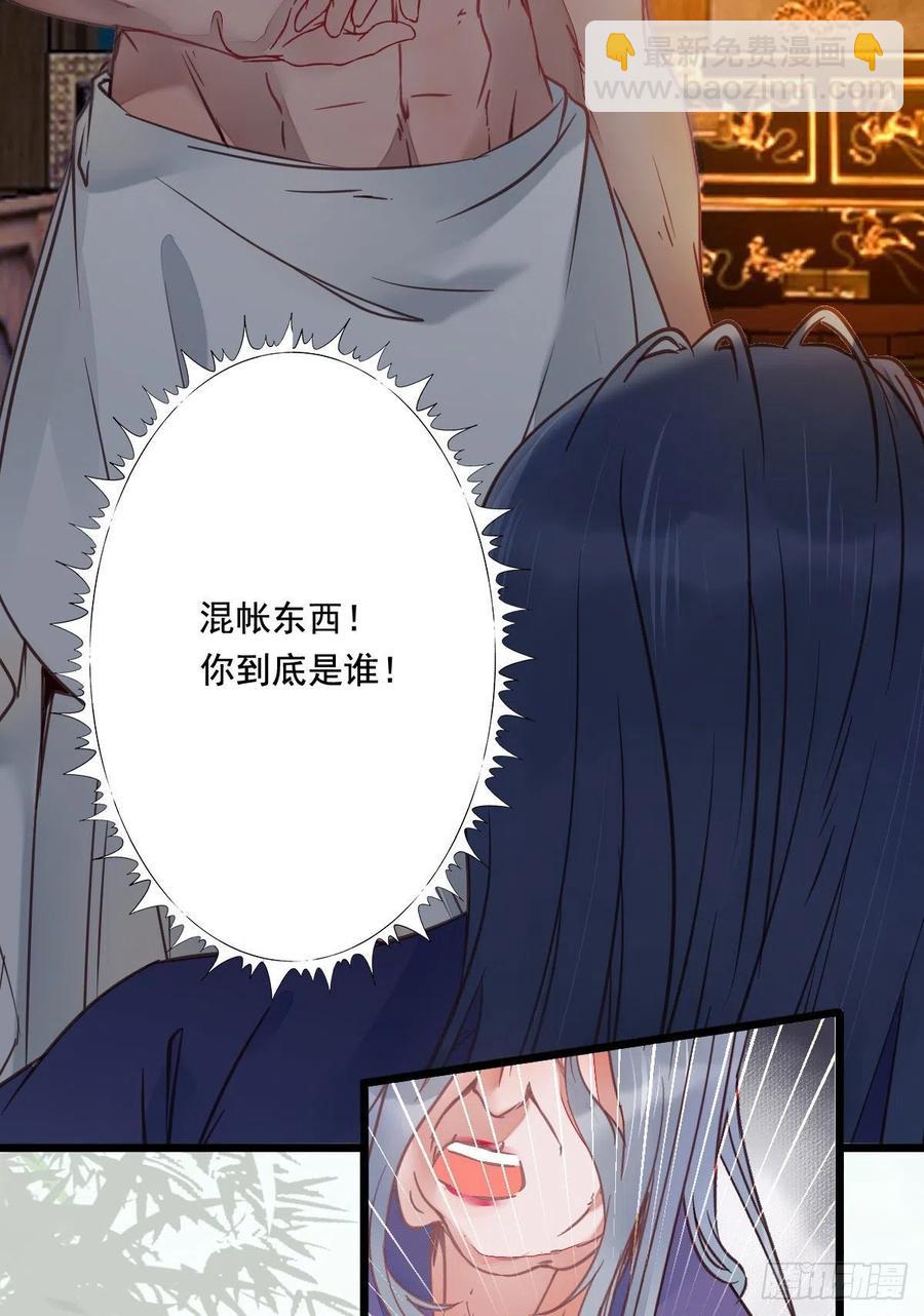 鬼醫鳳九 - 鬼醫的報復！！！(1/2) - 6